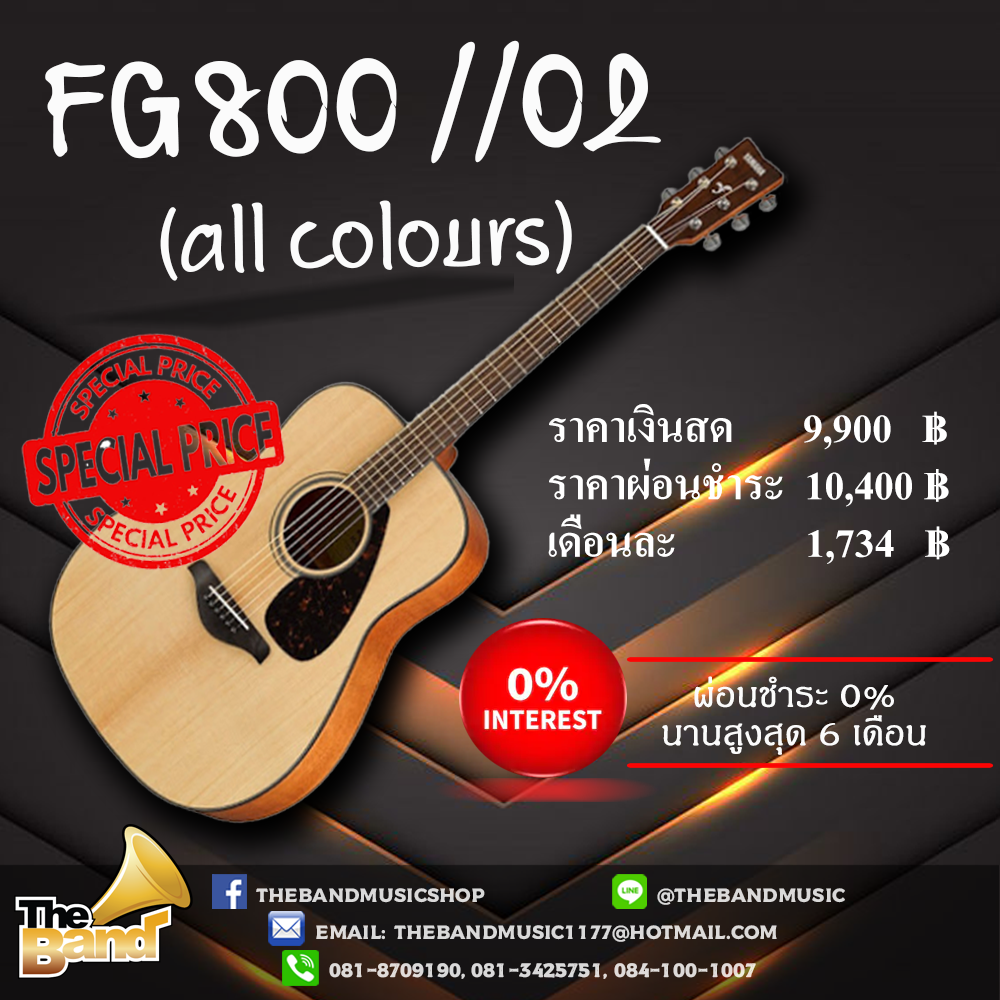 FG800 (all colours)